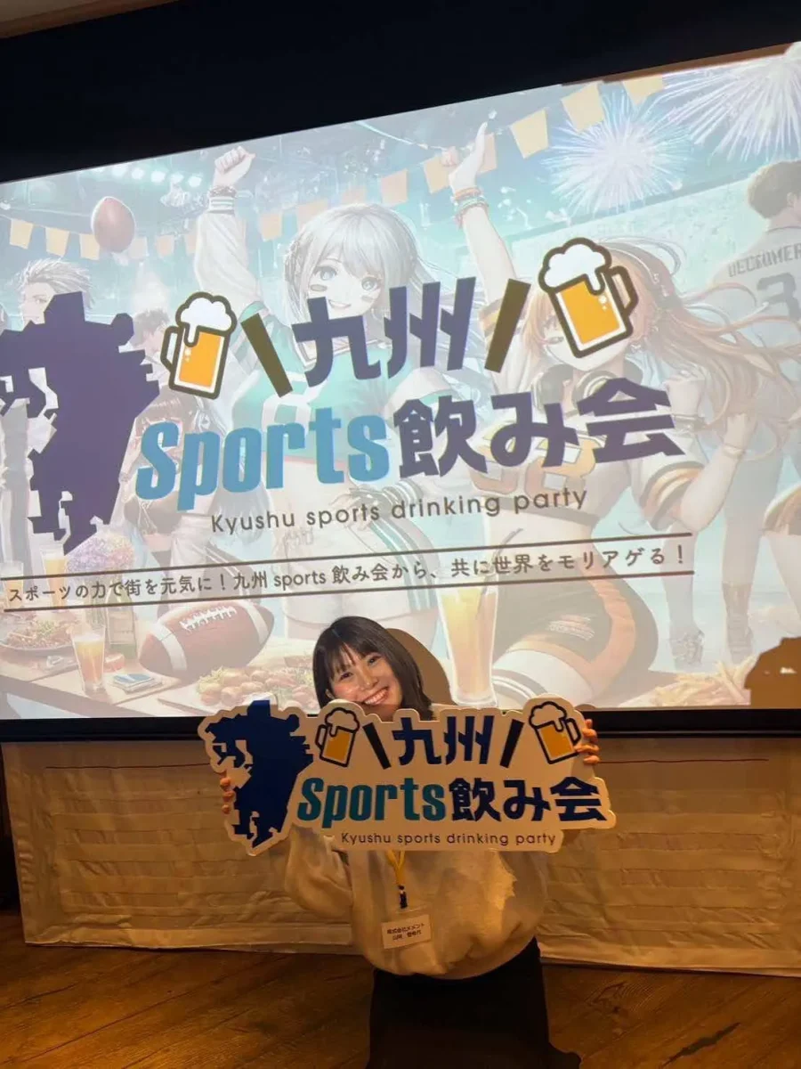 スポーツ飲み会写真